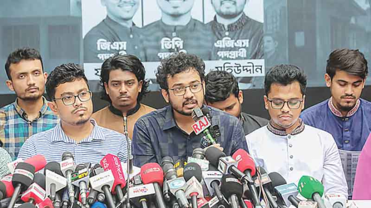ডাকসু নির্বাচন ঘিরে শিবিরের কৌশল: সাদিক কায়েমকে সামনে রেখে ‘ঐক্যবদ্ধ শিক্ষার্থী জোট’ প্রচারে সক্রিয় ডাকসু নির্বাচন ঘিরে শিবিরের কৌশল: সাদিক কায়েমকে সামনে রেখে ‘ঐক্যবদ্ধ শিক্ষার্থী জোট’ প্রচারে সক্রিয়