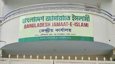জামায়াতের উপদেষ্টা পরিষদ গঠনের উদ্যোগ, থাকবেন বিভিন্ন পেশার বিশেষজ্ঞরা
