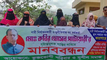 বরিশালে ১৭ বিয়ের অভিযোগ ওঠা আলোচিত বন কর্মকর্তা সাময়িক বরখাস্ত