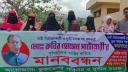 বরিশালে ১৭ বিয়ের অভিযোগ ওঠা আলোচিত বন কর্মকর্তা সাময়িক বরখাস্ত