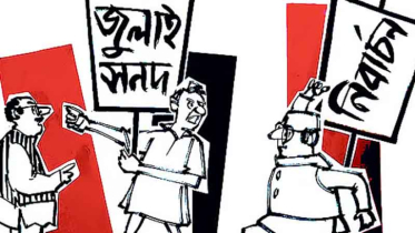 জুলাই সনদ বাস্তবায়ন নিয়ে অনৈক্য, সমাধান খুঁজছে রাজনৈতিক দলগুলো