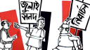 জুলাই সনদ বাস্তবায়ন নিয়ে অনৈক্য, সমাধান খুঁজছে রাজনৈতিক দলগুলো